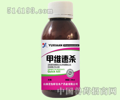 甲维速杀