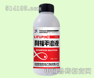 利福平溶液