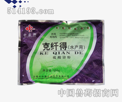 克纤得