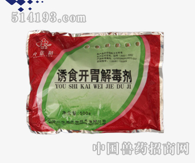 诱食开胃解毒剂
