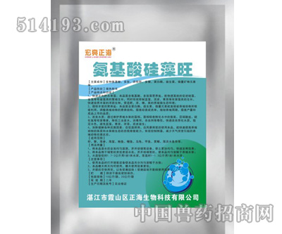 氨基酸硅藻旺