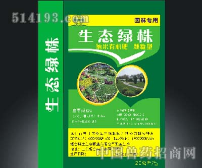 纳米有机肥原料 