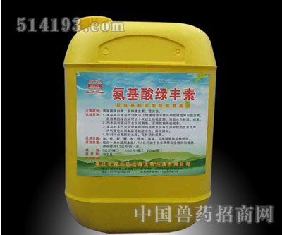 氨基酸绿丰素 