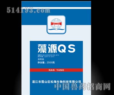 藻源QS 