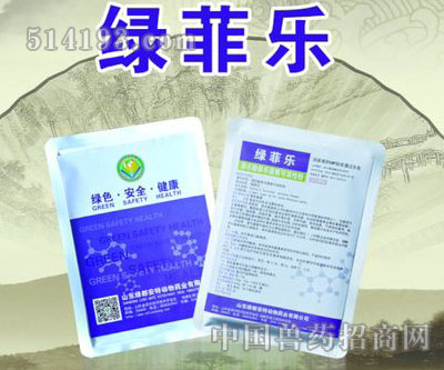 绿菲乐