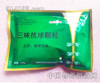 三味抗球虫颗粒