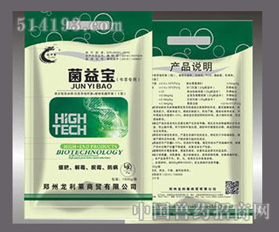 菌益宝（牛羊专用）