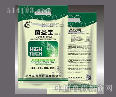 菌益宝（猪专用）