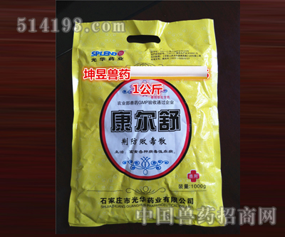 荆防败毒散