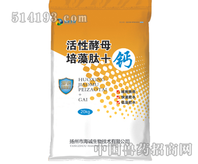 活性酵母培藻肽+钙