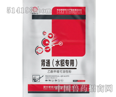 肾通（水貂专用）