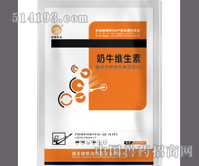 奶牛维生素
