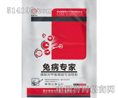 兔病专家