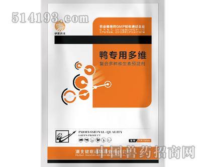 鸭专用多维