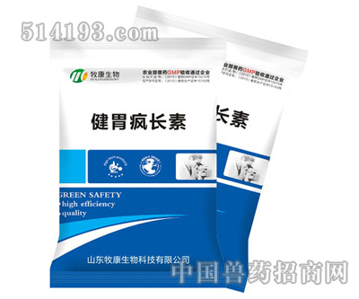 健胃疯长素