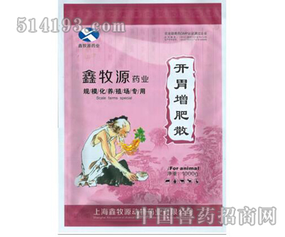开胃增肥散