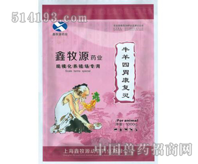牛羊四胃康复灵