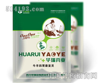 牛羊四胃康复灵