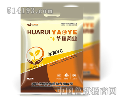 冰爽VC