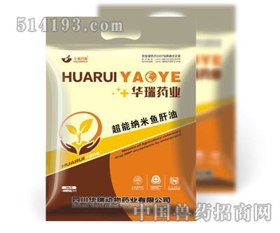 超能纳米鱼肝油