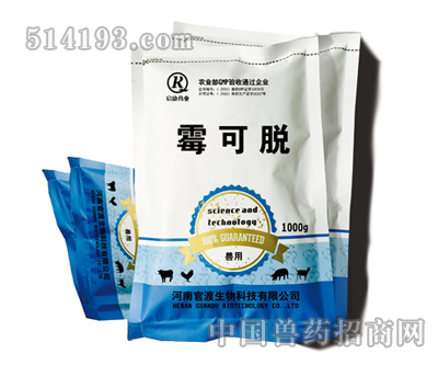 霉可脱