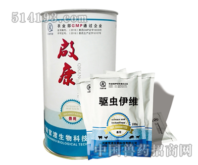 驱虫伊维
