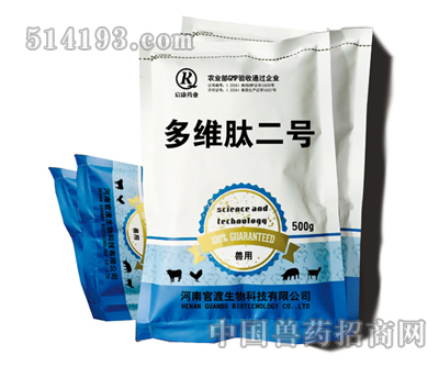 多维肽二号