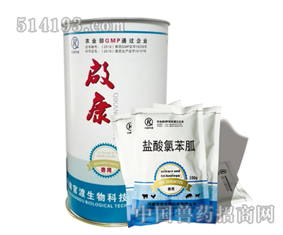 盐酸氯苯胍