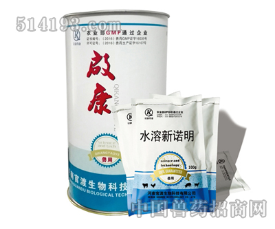 水溶新诺明