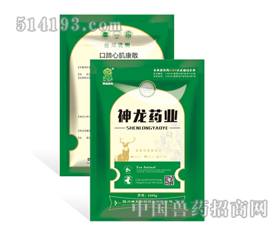 口蹄心肌康散