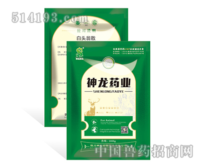 白头翁散
