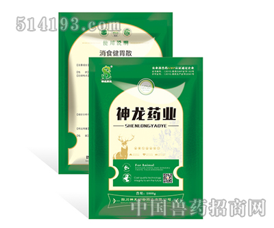 消食健胃散
