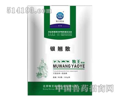 银翘散