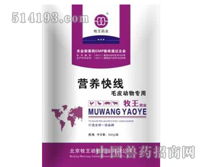 营养快线(皮毛动物专用）