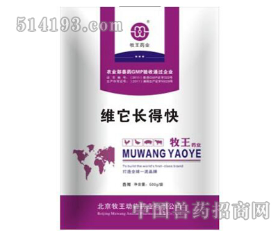维它长得快