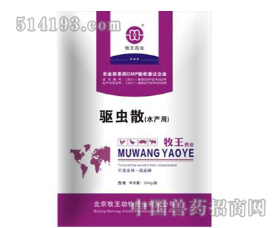 驱虫散(水产用)