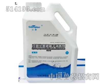 过氧化氢银离子高效消毒剂