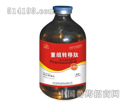 重组转移肽