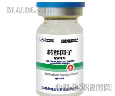 转移因子家禽专用