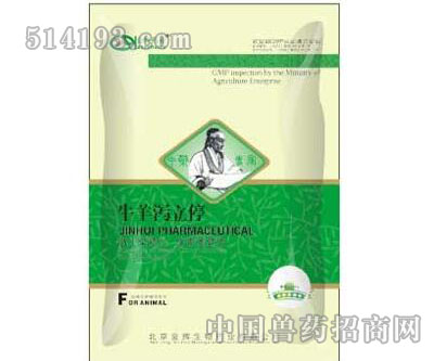 牛羊泻立停