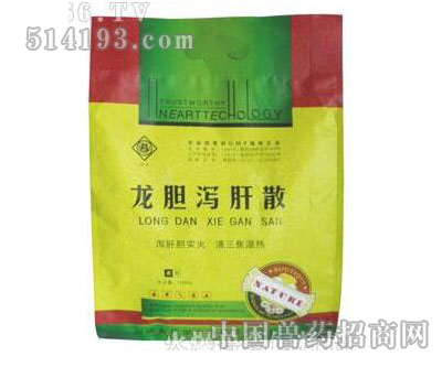 龙胆泻肝散