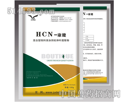 HCN-康健