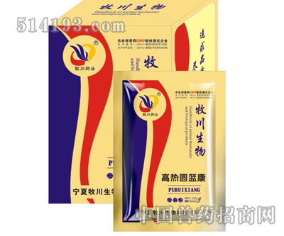 高热圆蓝康