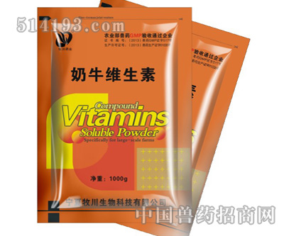 奶牛维生素