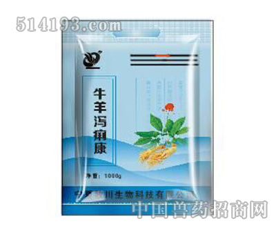 牛羊泻痢康