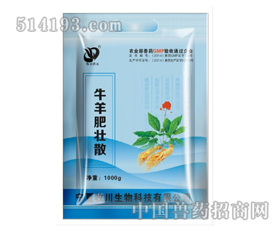 牛羊肥壮散