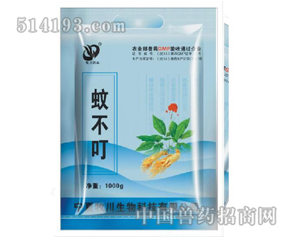 蚊不叮