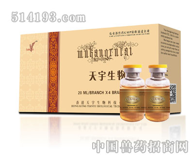 羊痘特灵