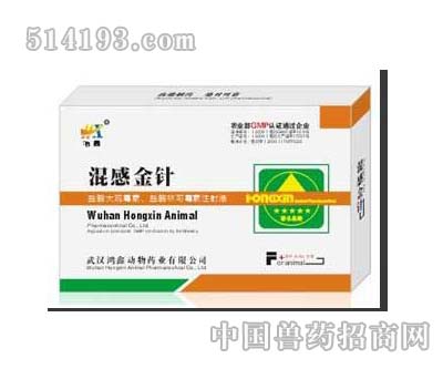 混感金针