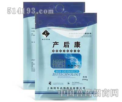 产后康